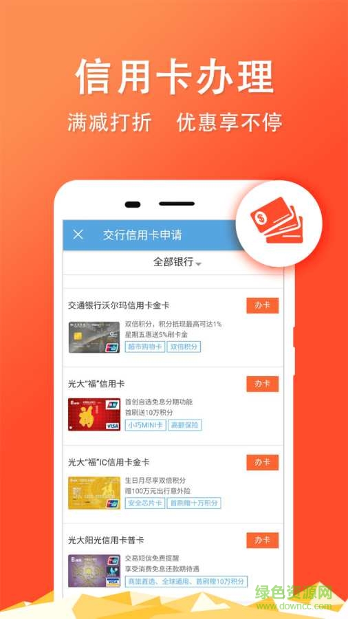 東莞公積金查詢軟件 v1.9.0 安卓版 2