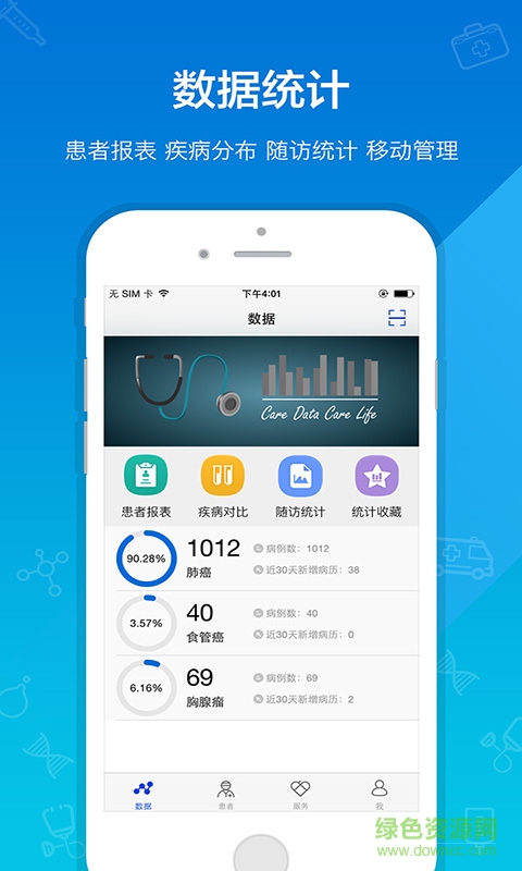 鄰客醫(yī)生最新蘋(píng)果版下載