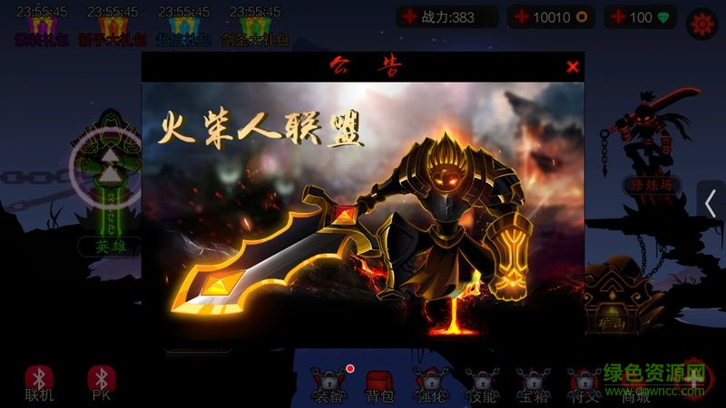 火柴人聯(lián)盟探險(xiǎn)家最新正式版