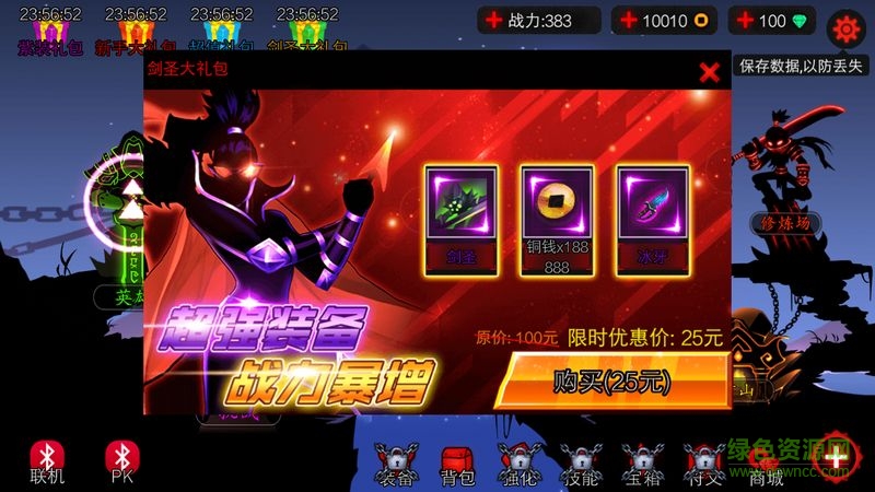 火柴人聯(lián)盟冰鳥寶寶無(wú)限鉆石版 v1.18.1 最新安卓版 0