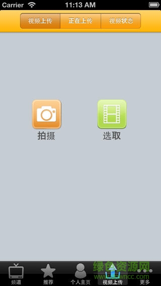 嗨tv app3