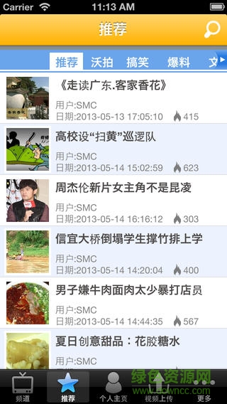 嗨tv app2
