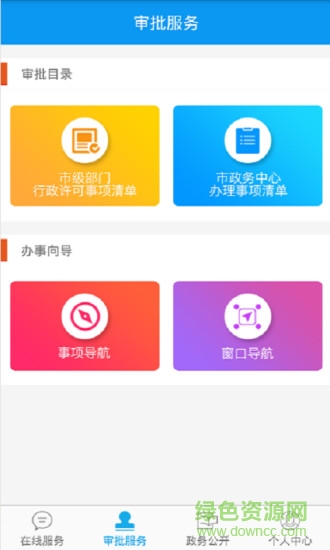 西安審批服務