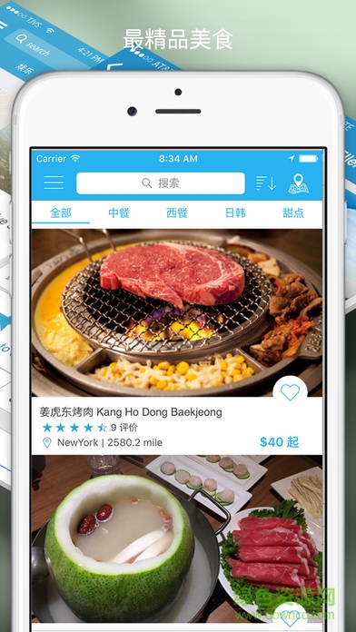 鄰客美國蘋果版 v2.1.0 ios版 1