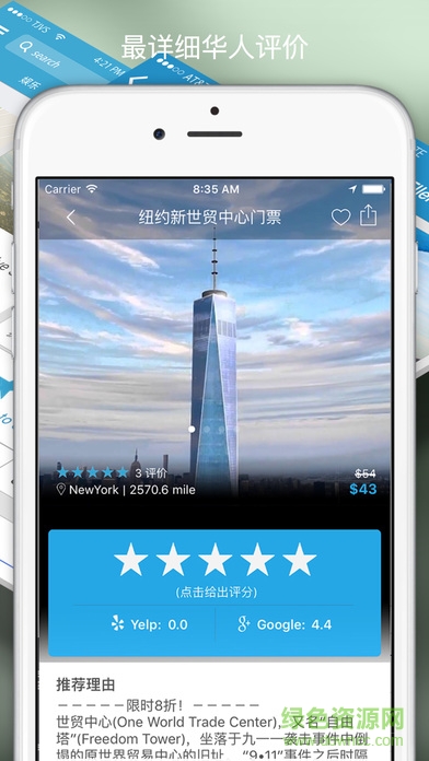 鄰客美國蘋果版 v2.1.0 ios版 3