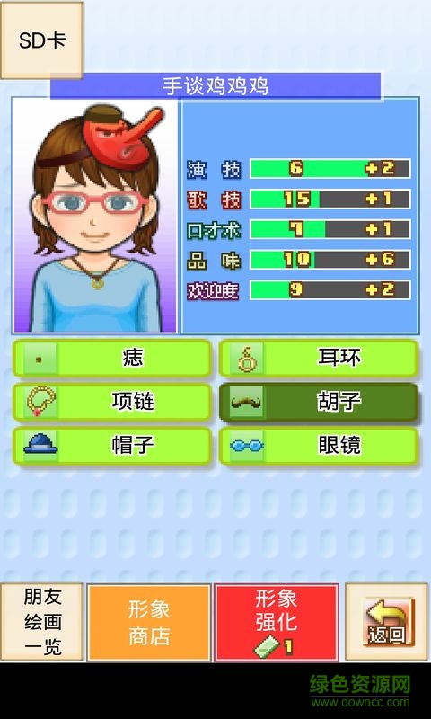 朋友的藝能舍漢化版下載