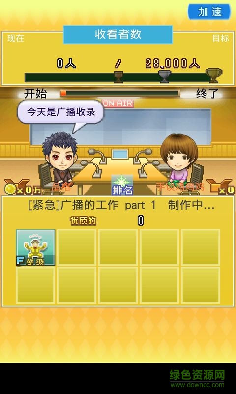 朋友的藝能舍 v2.0.8 安卓版 0