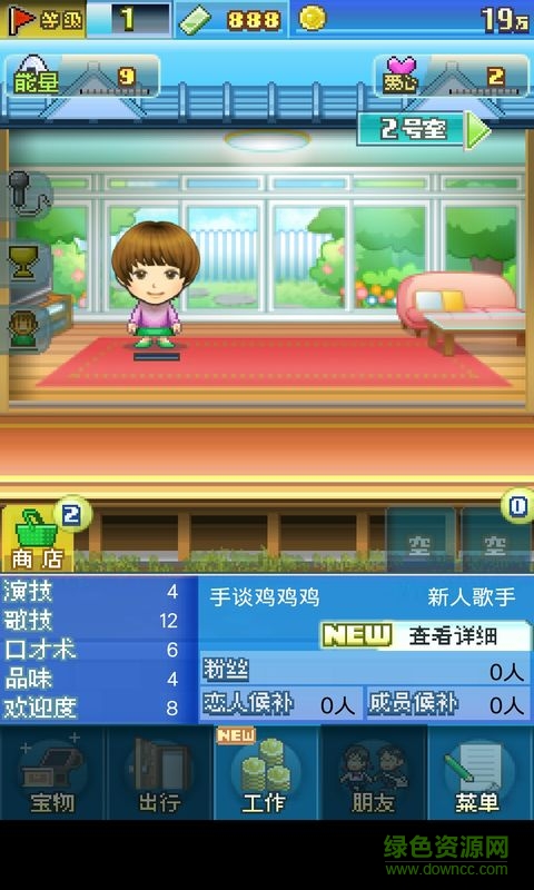 朋友的藝能舍漢化正式版 v2.0.8 無(wú)限鈔票安卓版 2