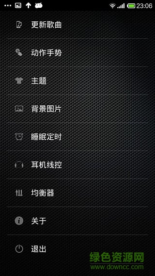 酷米音樂播放器 v2.0.3 安卓版 1