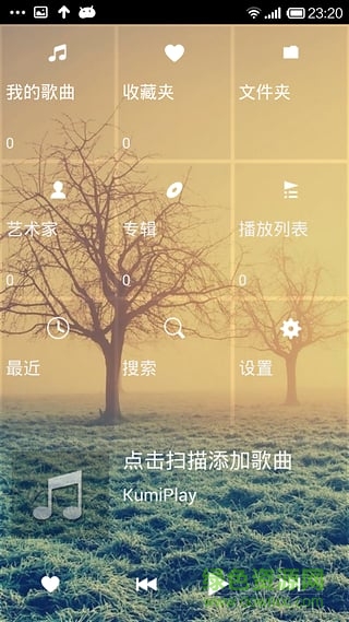 酷米音樂播放器 v2.0.3 安卓版 0