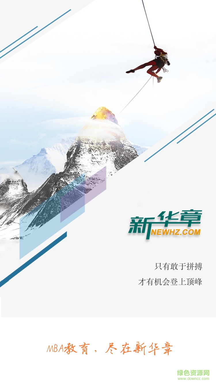 新華章手機(jī)版 v1.1 安卓版 0