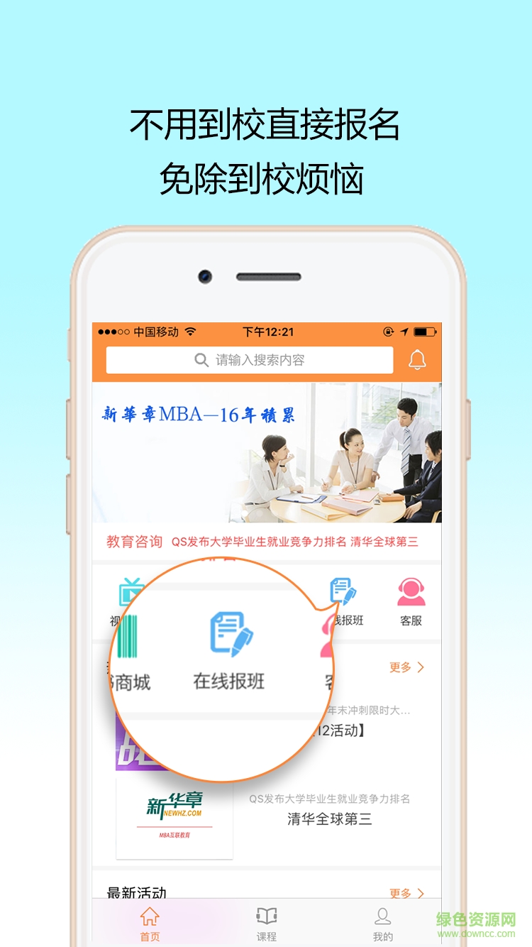 新華章手機(jī)版 v1.1 安卓版 2