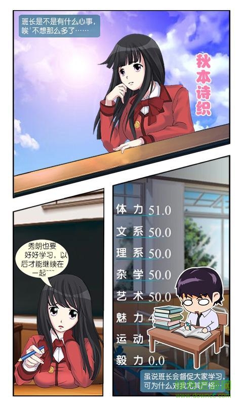 心動回憶青澀之戀游戲下載