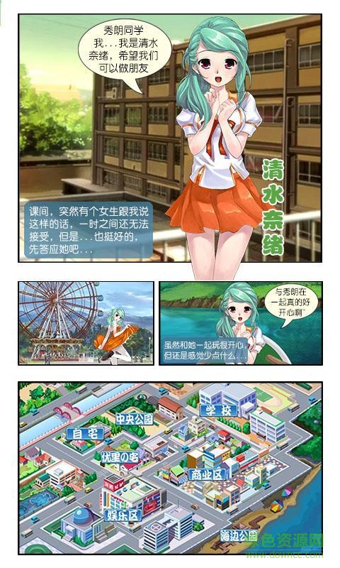 心動(dòng)回憶青澀之戀無限金幣 v1.0.0 安卓版 1