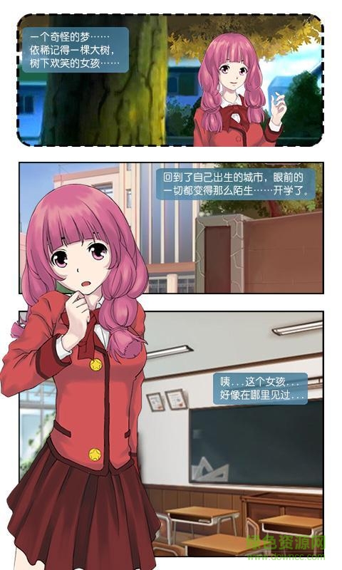 心動(dòng)回憶青澀之戀無限金幣 v1.0.0 安卓版 3