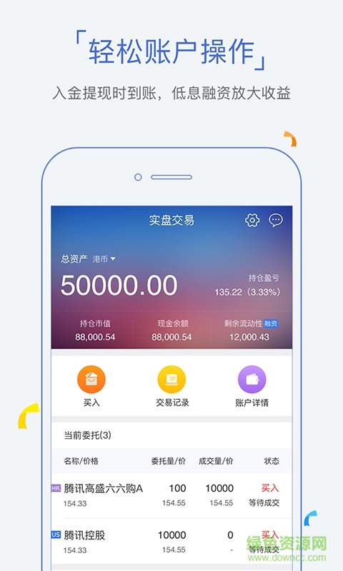 股票牛手機版2