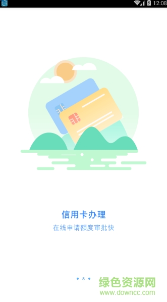 長沙公積金查詢手機(jī)客戶端 v1.9.5 安卓版 0