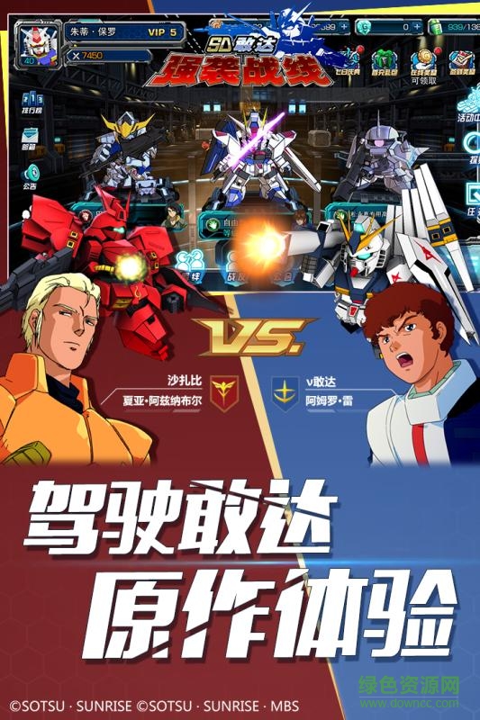 sd敢達強襲戰(zhàn)線內購正式版 v3.8 安卓無限鉆石版 3