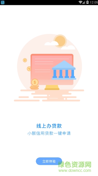 長沙公積金查詢手機(jī)客戶端 v1.9.5 安卓版 1