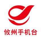 智慧梅城攸州手機臺