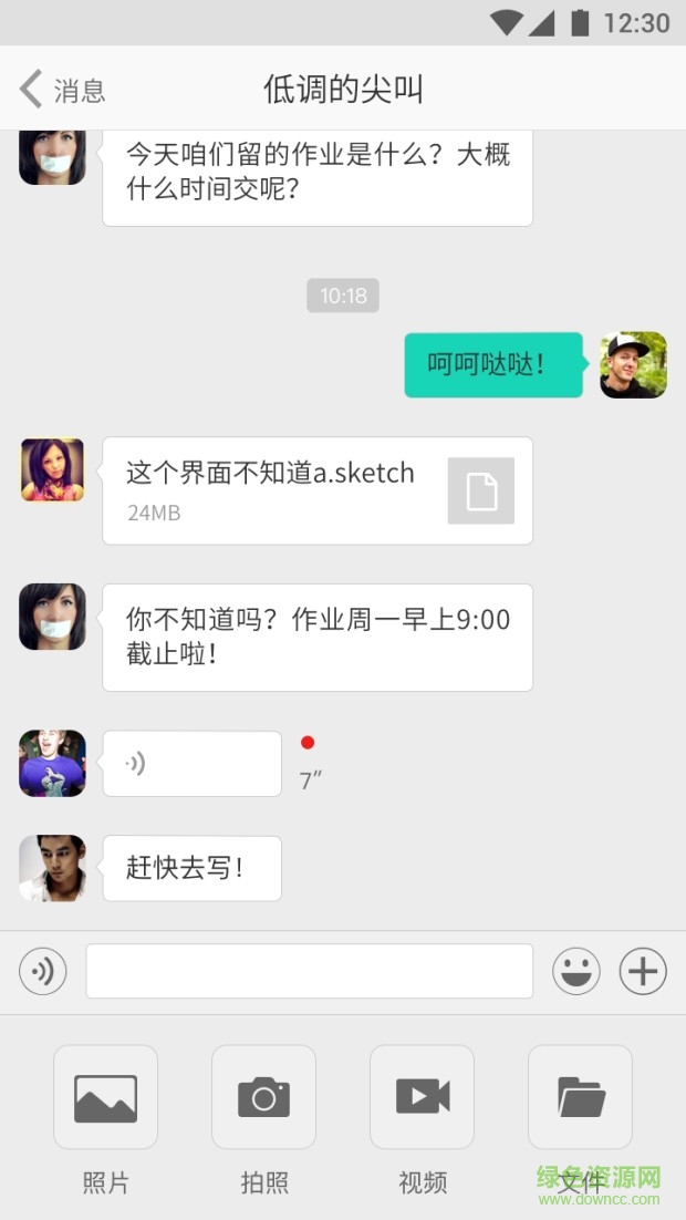 三尺學生端 v1.1 安卓版 1
