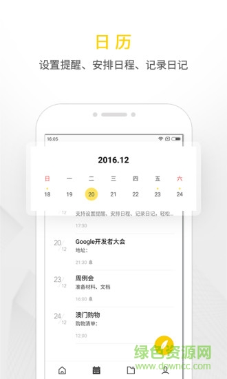 WPS便簽 v2.0.9 安卓版 0