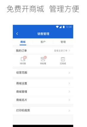 環(huán)星商家版 v1.0 安卓版 1