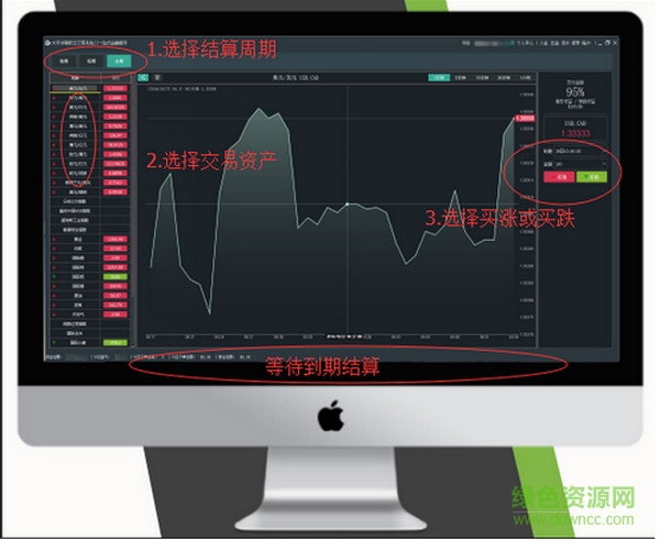 太平洋期權(quán)寶云交易系統(tǒng) v2.0 官方版 0
