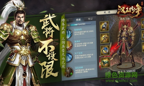 網(wǎng)易漢王紛爭手游 v1.9.0 安卓版 2