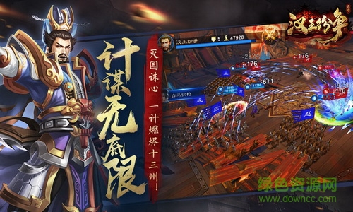網(wǎng)易漢王紛爭手游 v1.9.0 安卓版 0