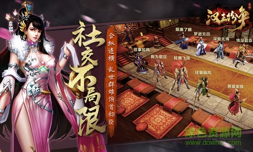 網(wǎng)易漢王紛爭手游 v1.9.0 安卓版 3