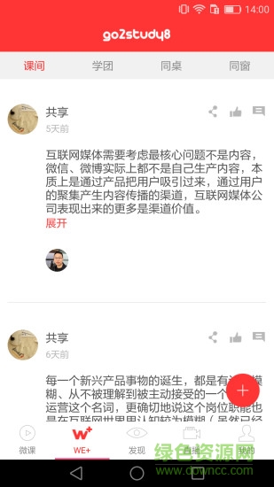 學(xué)習(xí)微課堂 v2.2.5 安卓版 0