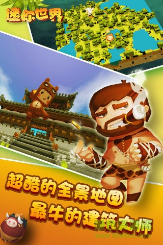 迷你世界噴泉豪華版 v0.25.7 安卓最新版本 0