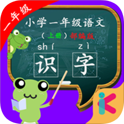 一年級(jí)語文識(shí)字上冊(cè)