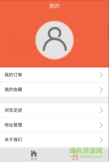 采購邦(購物軟件) v1.1.0.026 官網(wǎng)安卓版 0