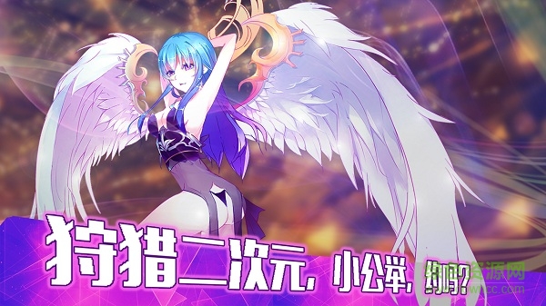 魔王與后宮手游 v1.0 安卓版 0