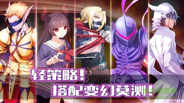 魔王與后宮手游 v1.0 安卓版 2