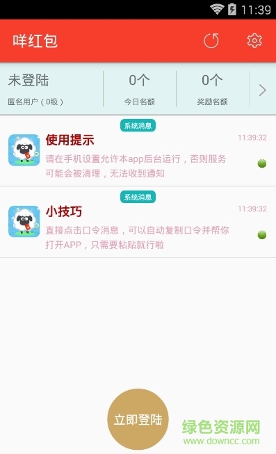 咩優(yōu)惠手機(jī)版 v1.0 安卓版 2