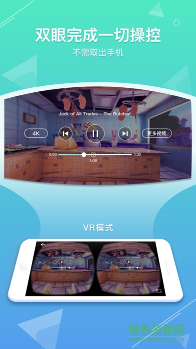veer環(huán)球vr視頻蘋果版 v3.1.0 官網(wǎng)iPhone手機版 0