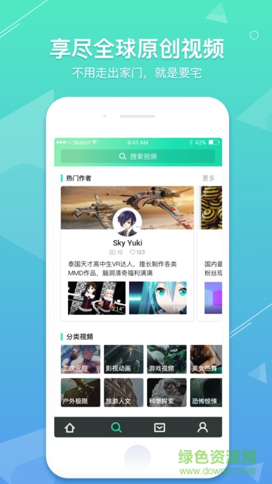 veer環(huán)球vr視頻蘋果版 v3.1.0 官網(wǎng)iPhone手機版 1