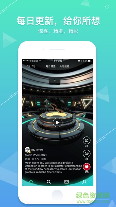 veer環(huán)球vr視頻蘋果版 v3.1.0 官網(wǎng)iPhone手機版 2