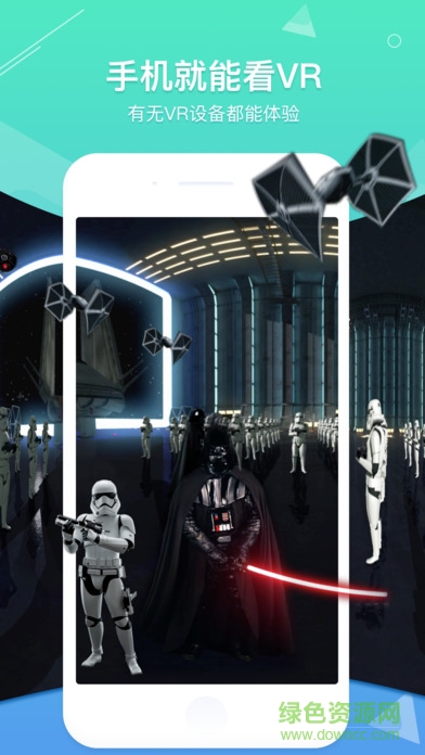 veer環(huán)球vr視頻蘋果版 v3.1.0 官網(wǎng)iPhone手機版 3