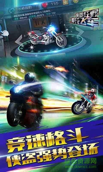 俠盜狂野摩托飛車內(nèi)購 v1.3.9 安卓無限金幣版 0