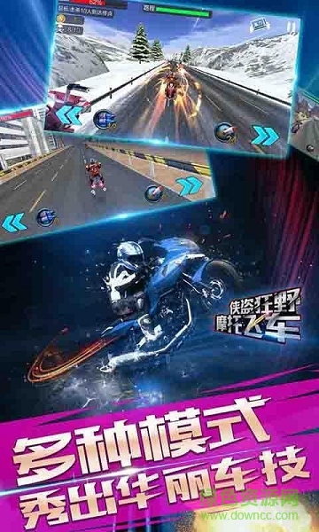 俠盜狂野摩托飛車