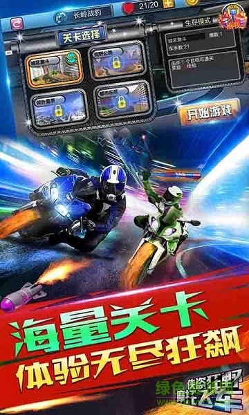 俠盜狂野摩托飛車內(nèi)購 v1.3.9 安卓無限金幣版 2