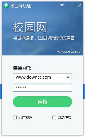 廈門(mén)理工學(xué)院銳捷客戶(hù)端 v6.4 官方最新版 0