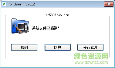 Fix Userinit免費(fèi)版