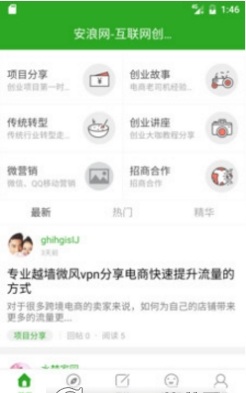 安浪網(wǎng)手機(jī)版 v5.0.0 官網(wǎng)安卓版 0