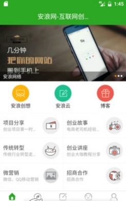 安浪網(wǎng)手機(jī)版 v5.0.0 官網(wǎng)安卓版 1