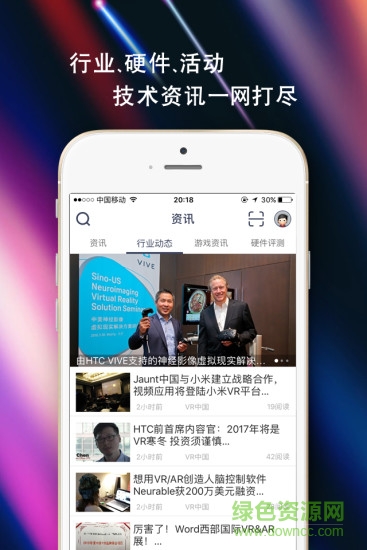 vr中國蘋果版 v1.0.51 官網(wǎng)iPhone手機(jī)版 3